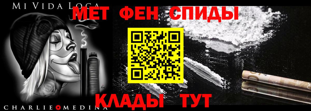 Амфетамин  Вход с VPN  Новороссийск  АМФ Розовый 