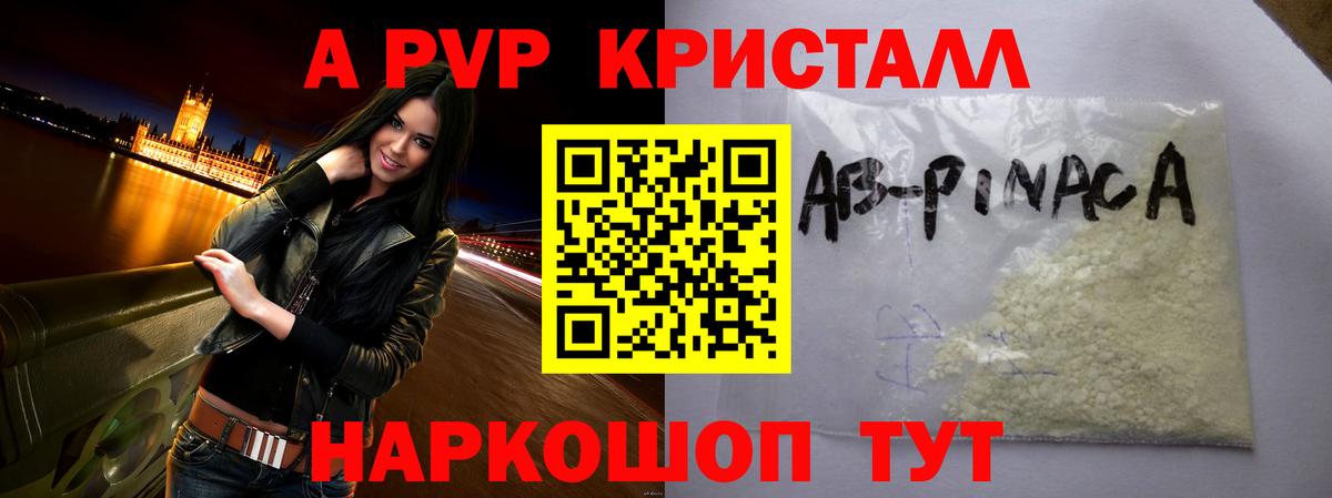 Alpha-PVP мука Новороссийск