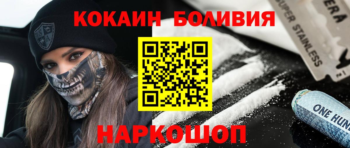 COCAIN FishScale Новороссийск