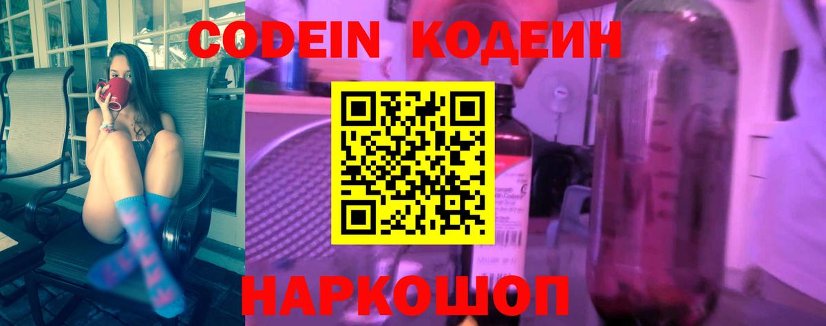 Мефедрон Новороссийск