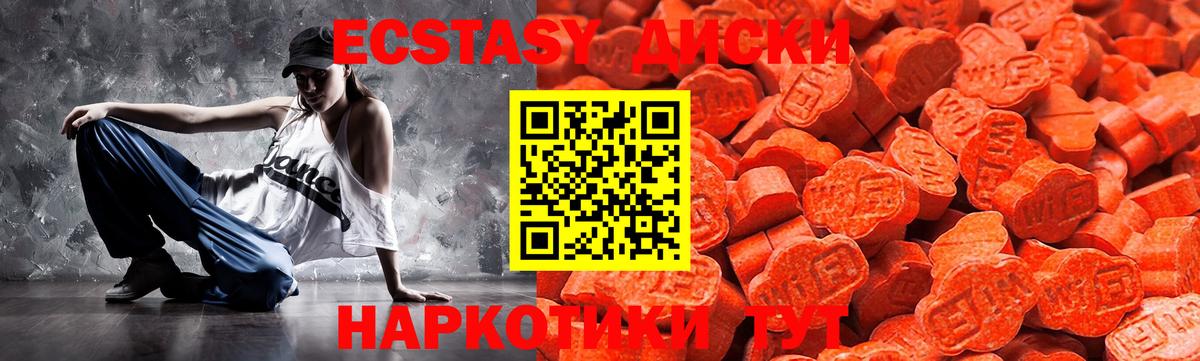 Экстази  Ecstasy бентли  Новороссийск  Вход с VPN  Экстази Punisher 