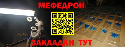 mix Славянск-на-Кубани