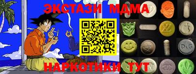 бутик Сланцы