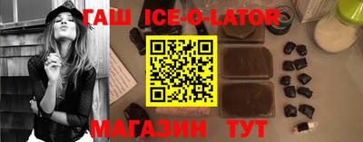 бутик Сланцы