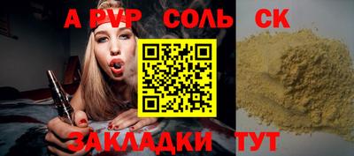 бутик Сланцы