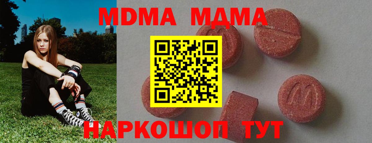 MDMA Molly  MDMA VHQ  Вход с VPN  Новороссийск 