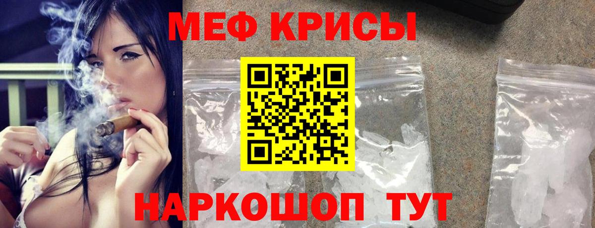 Меф  Новороссийск