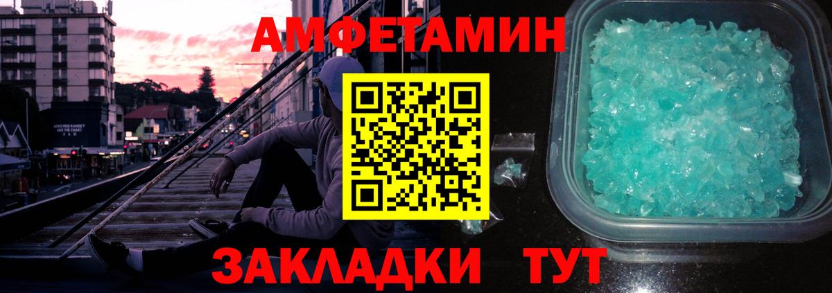 Первитин Methamphetamine Новороссийск