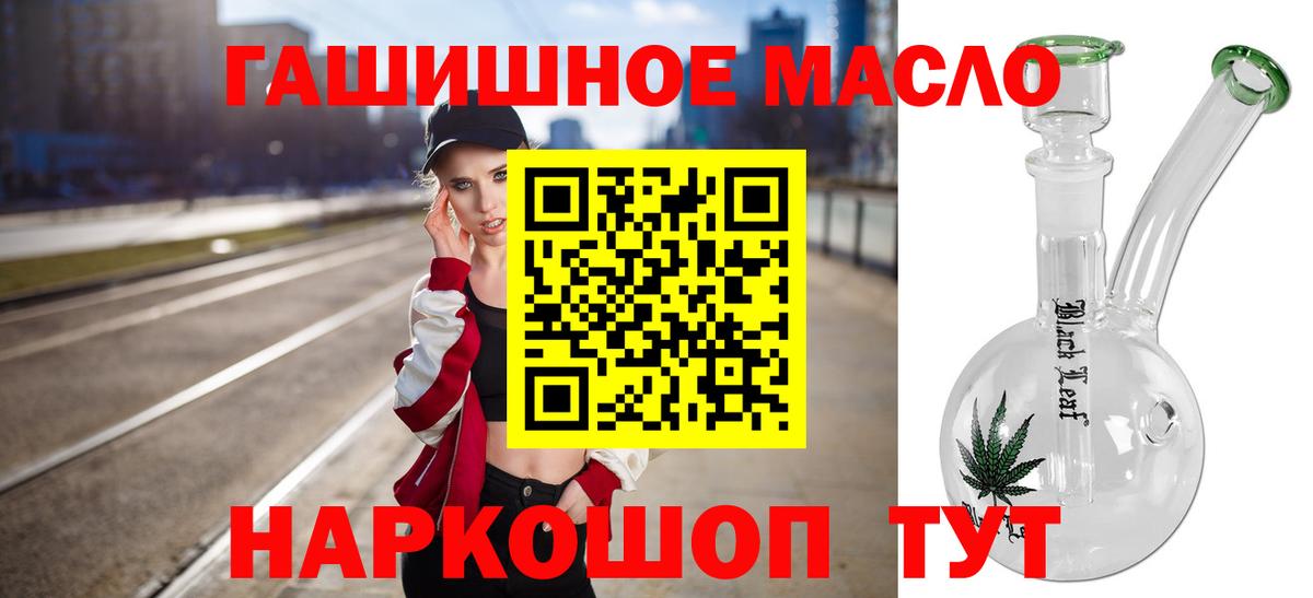 Новороссийск  ТГК гашишное масло  Дистиллят ТГК THC oil  Вход с VPN 