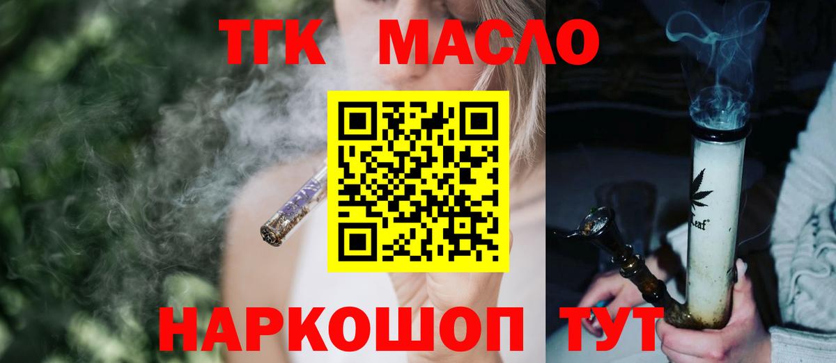 ГАШ  Cocaine  Меф МЯУ МЯУ  ГАШИШ  MDMA  Вход с VPN  Купить наркотики  Новороссийск  ТГК  Марихуана  Мефедрон кристаллы 