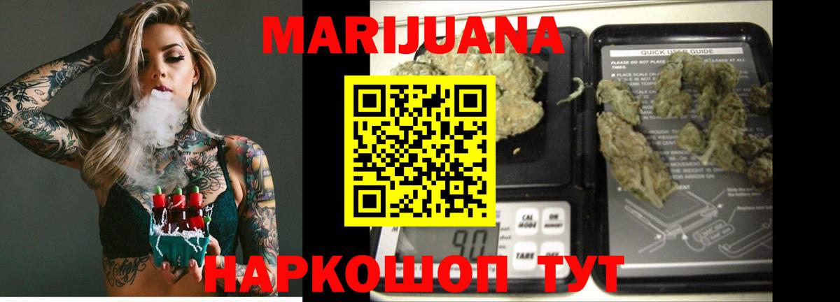 Бошки Шишки семена  Вход с VPN  Новороссийск  Шишки марихуана конопля  МАРИХУАНА SATIVA & INDICA 